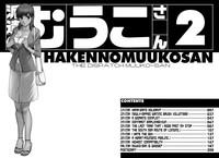 Haken no Muuko17 6