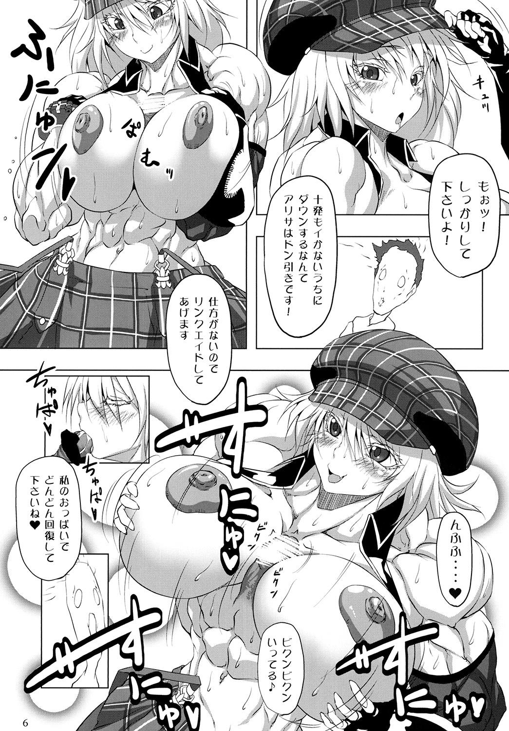 Casal Hoshokukei Joshi - God eater Salope - Page 5