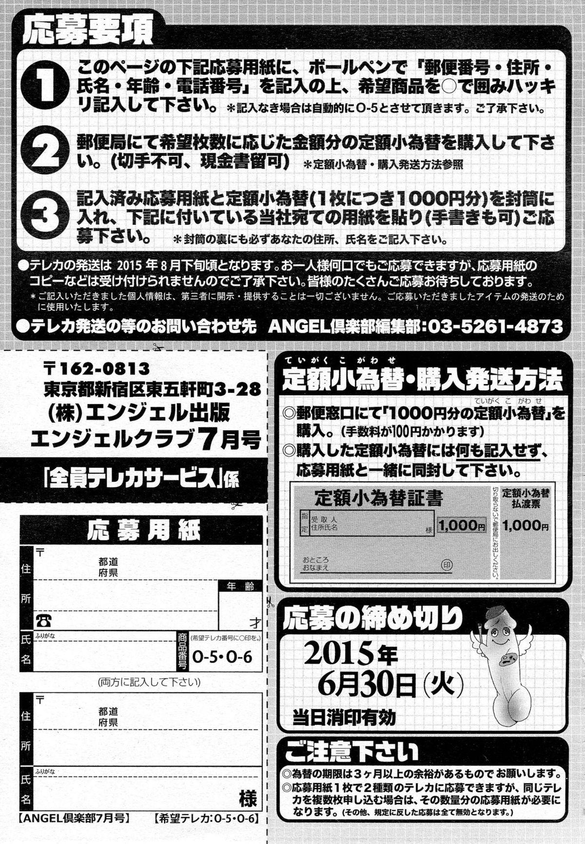 ANGEL Club 2015-07 206