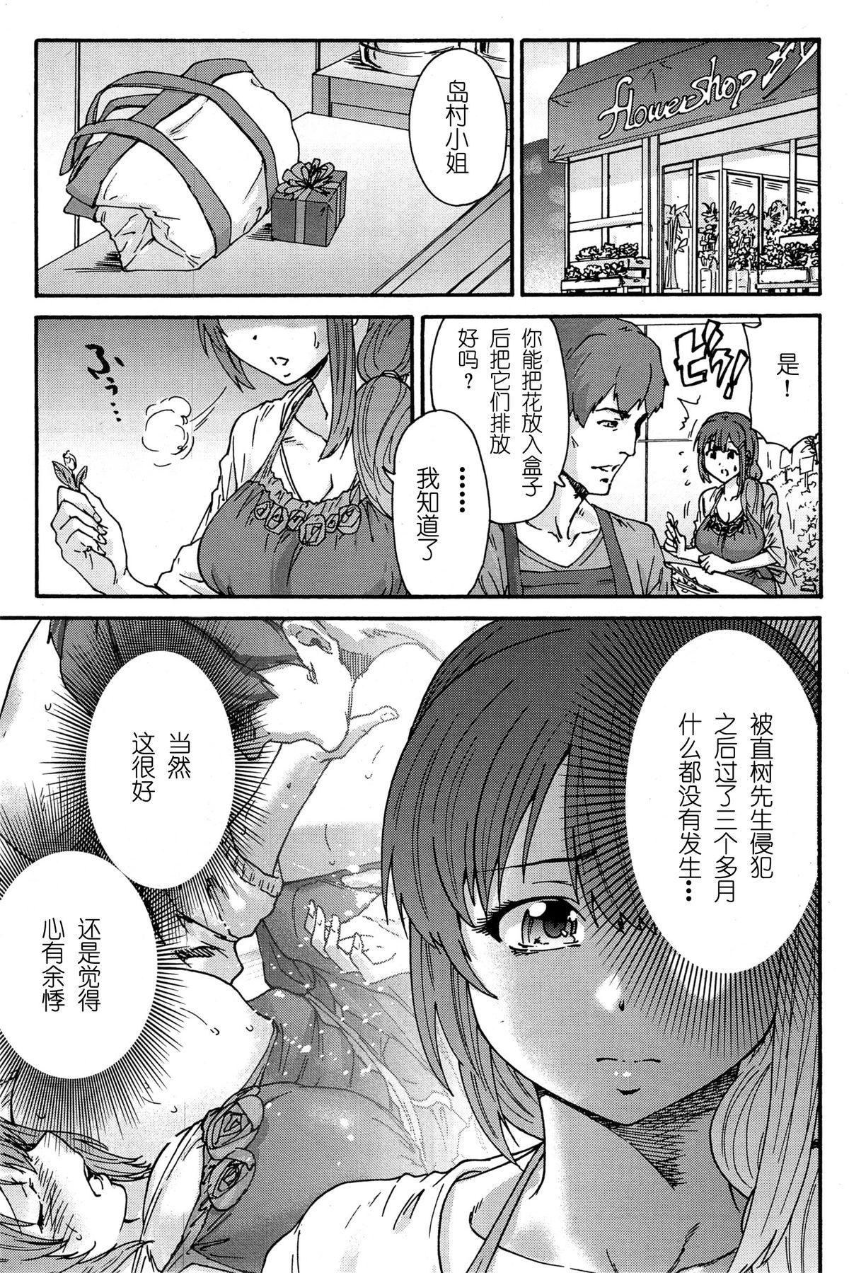 Hito no Tsuma Ch. 3-4 24