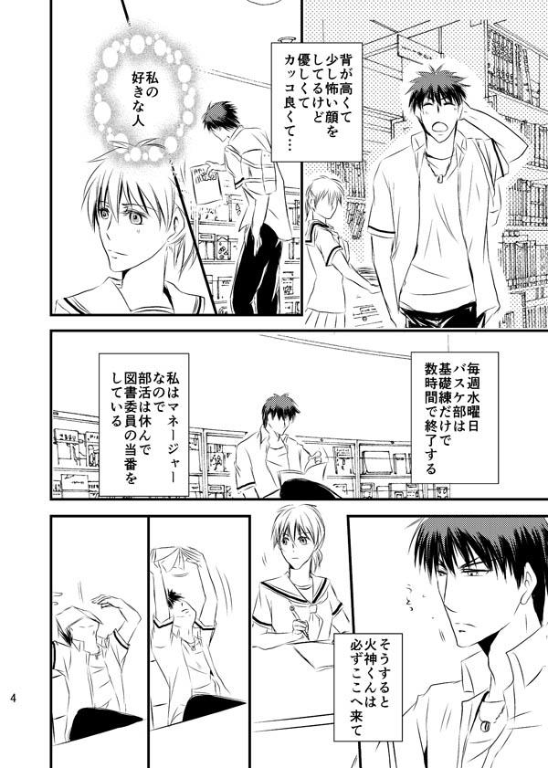 Class 7/5【ＤＣＲ7】新刊サンプル（女体化） kuroko no basket sample - Kuroko no basuke Massive - Page 3