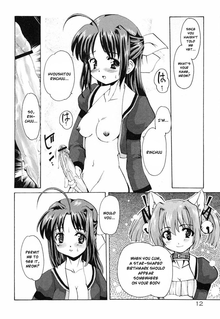 Amazing Tokimeki Suikoden Ch. 1 Fisting - Page 12