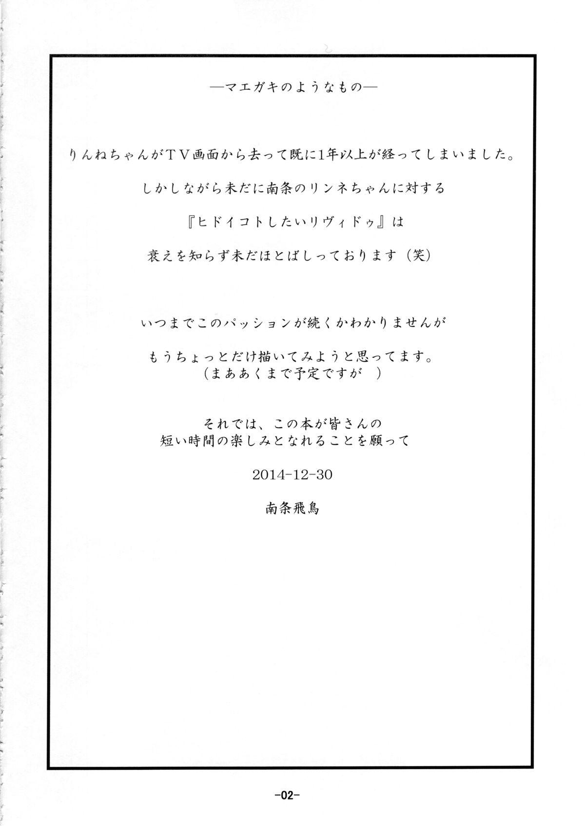 (C87) [Idenshi no Fune (Nanjou Asuka)] R-R -After- 03.5 (Chousoku Henkei Gyrozetter) 2