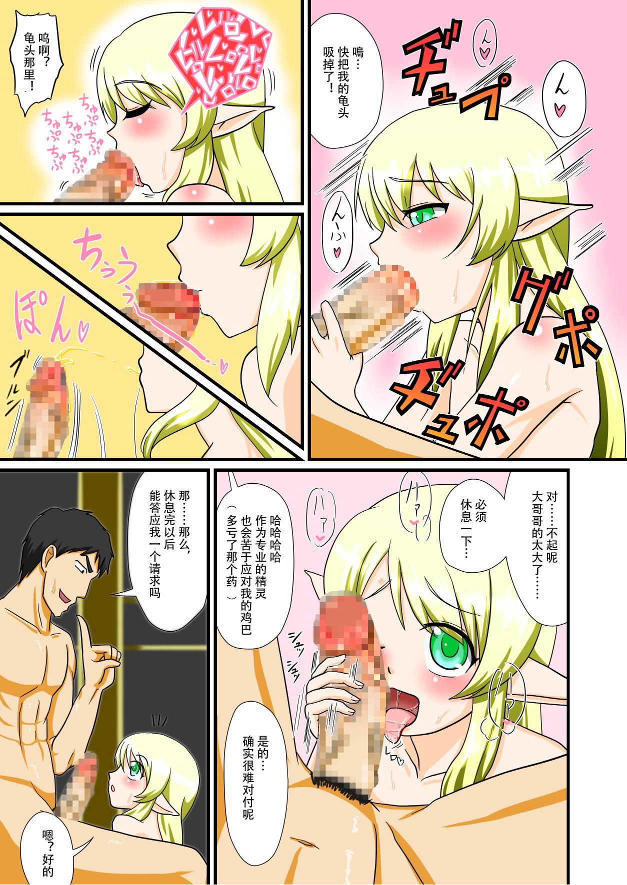 Soloboy Tonikaku Ore wa Otokonoko Elf to Ecchi ga Shitainda Nipples - Page 7