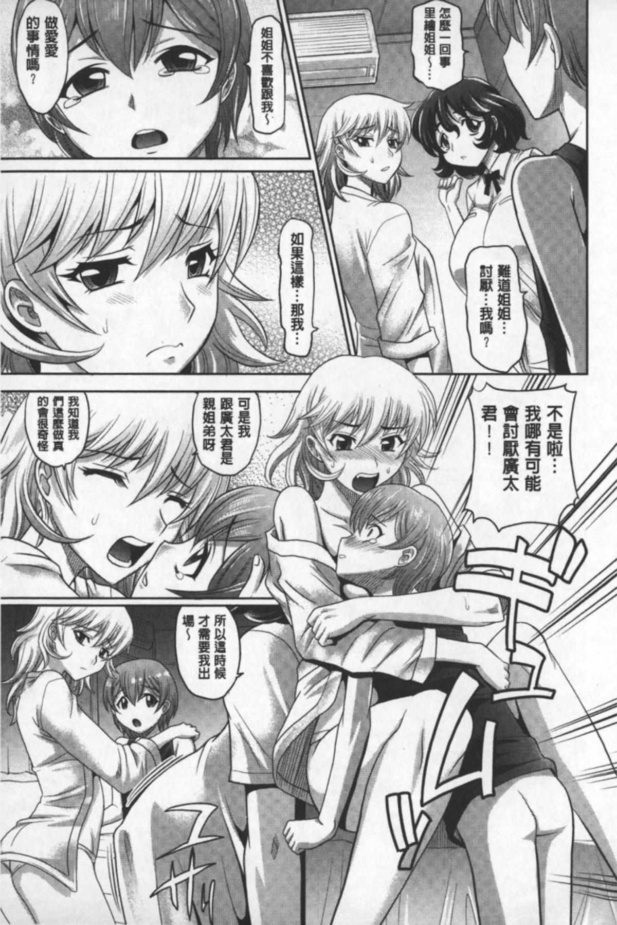 Toilet Onesho | 淫姊正太 Asses - Page 14