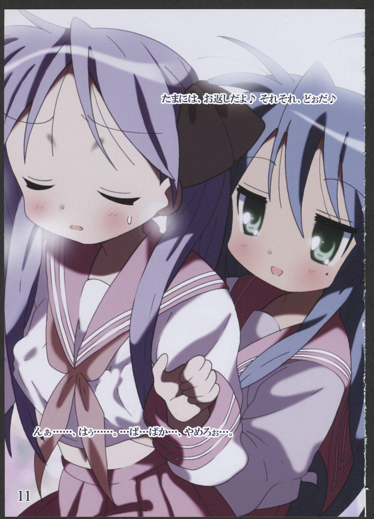 18yo YOU LISTER2 - Lucky star Blows - Page 11