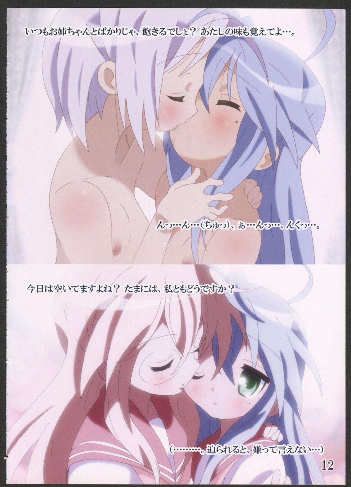 18yo YOU LISTER2 - Lucky star Blows - Page 12