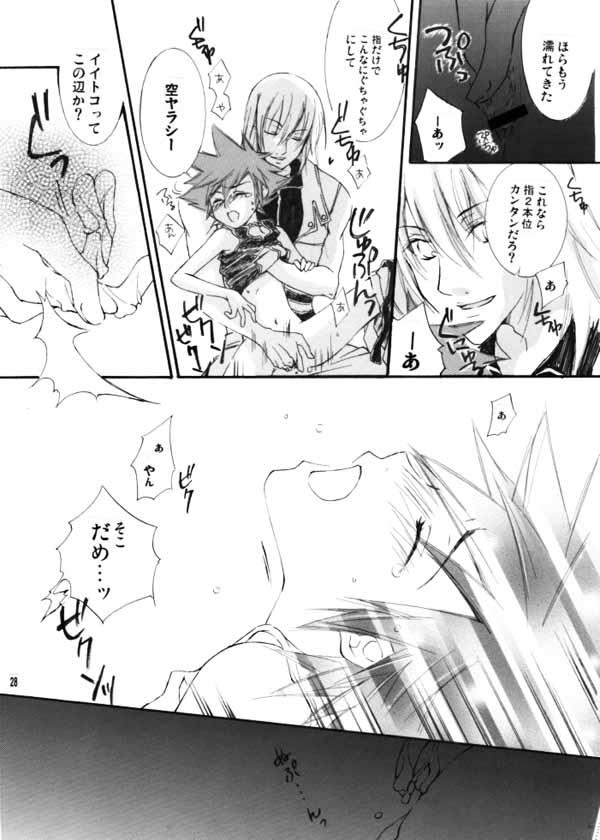 Hand Job Maburusukai - Kingdom hearts Bangladeshi - Page 13