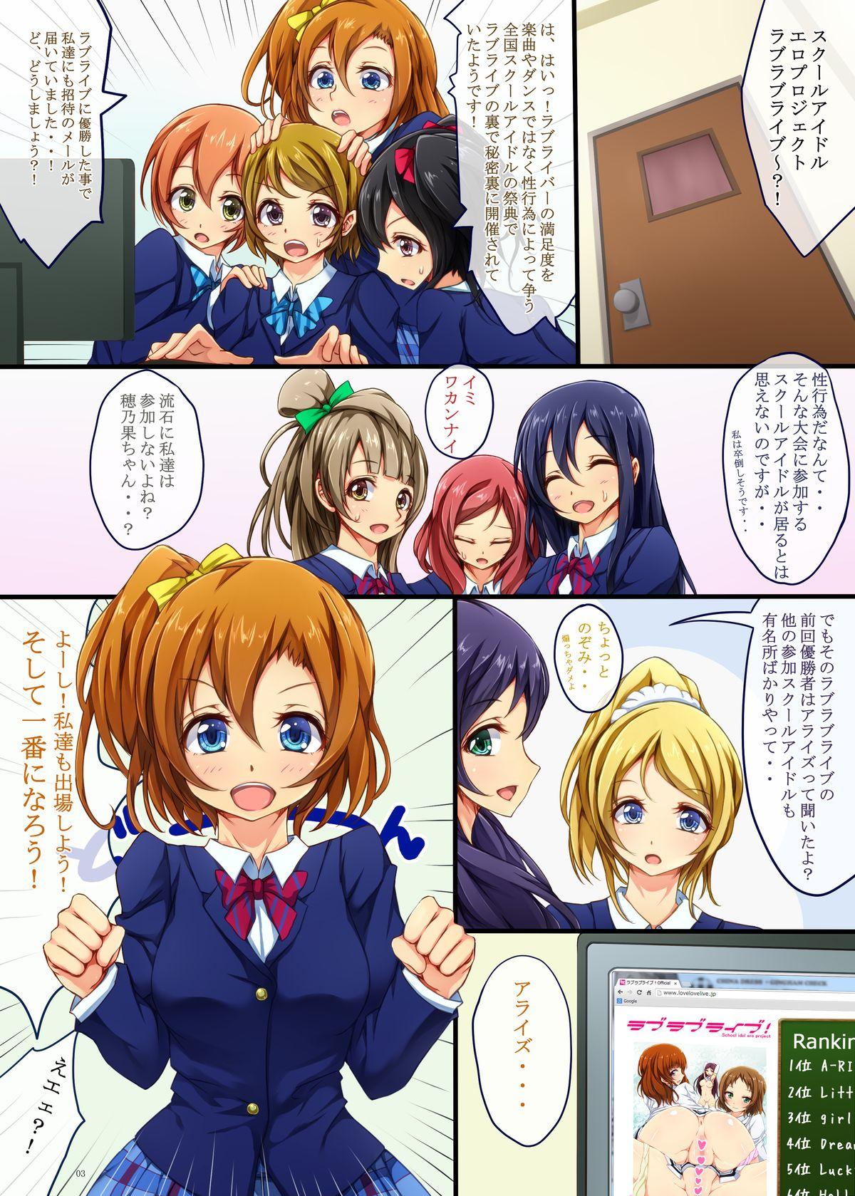 Gay Bus SCHOOL IDOL ERO PROJECT - Love live Farting - Page 3