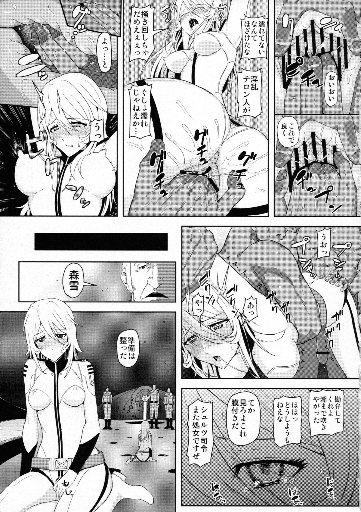 Orgasms Teron no Ryoshuu - Space battleship yamato Women Sucking Dicks - Page 11