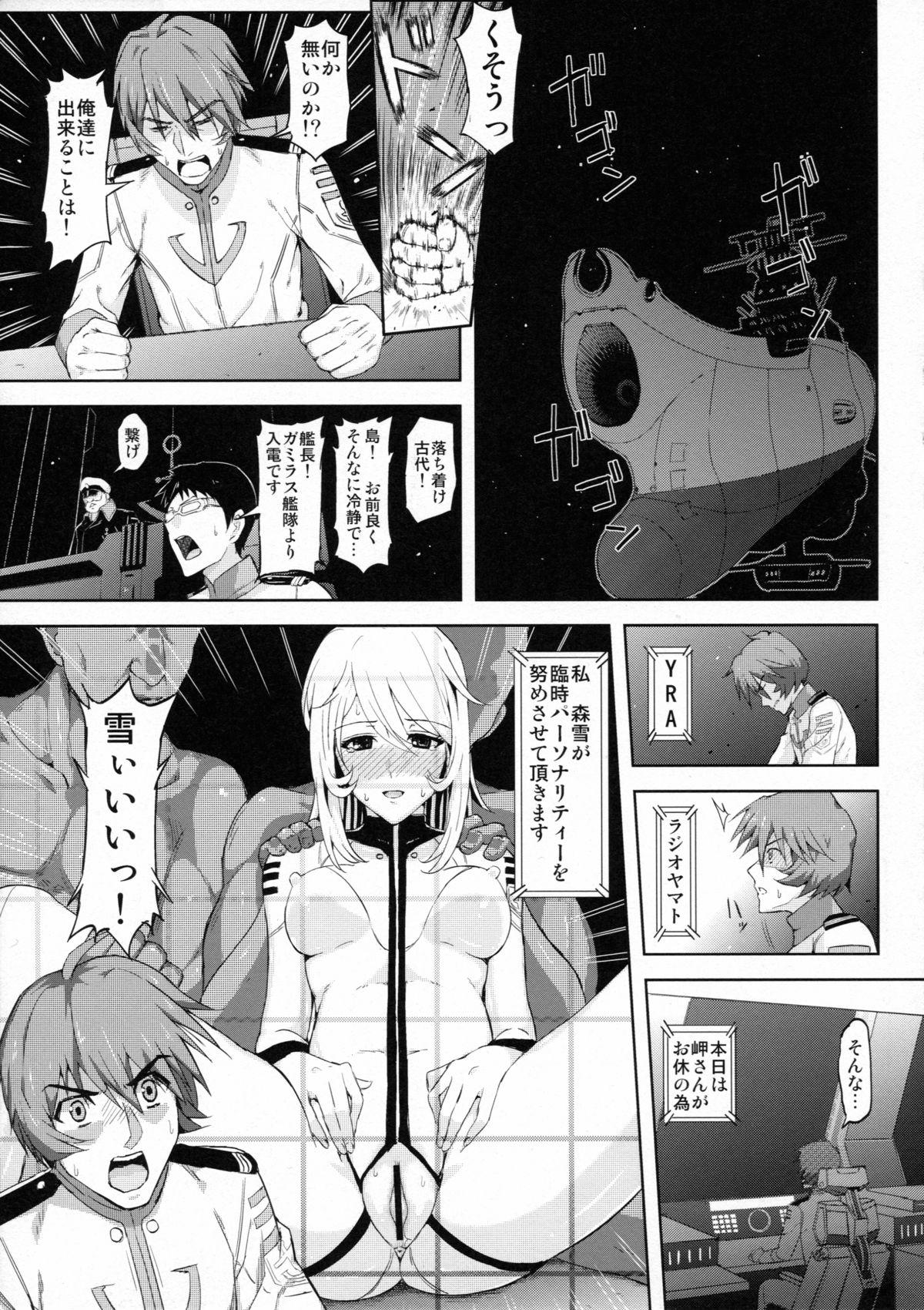 Natural Tits Teron no Ryoshuu - Space battleship yamato Pack - Page 13