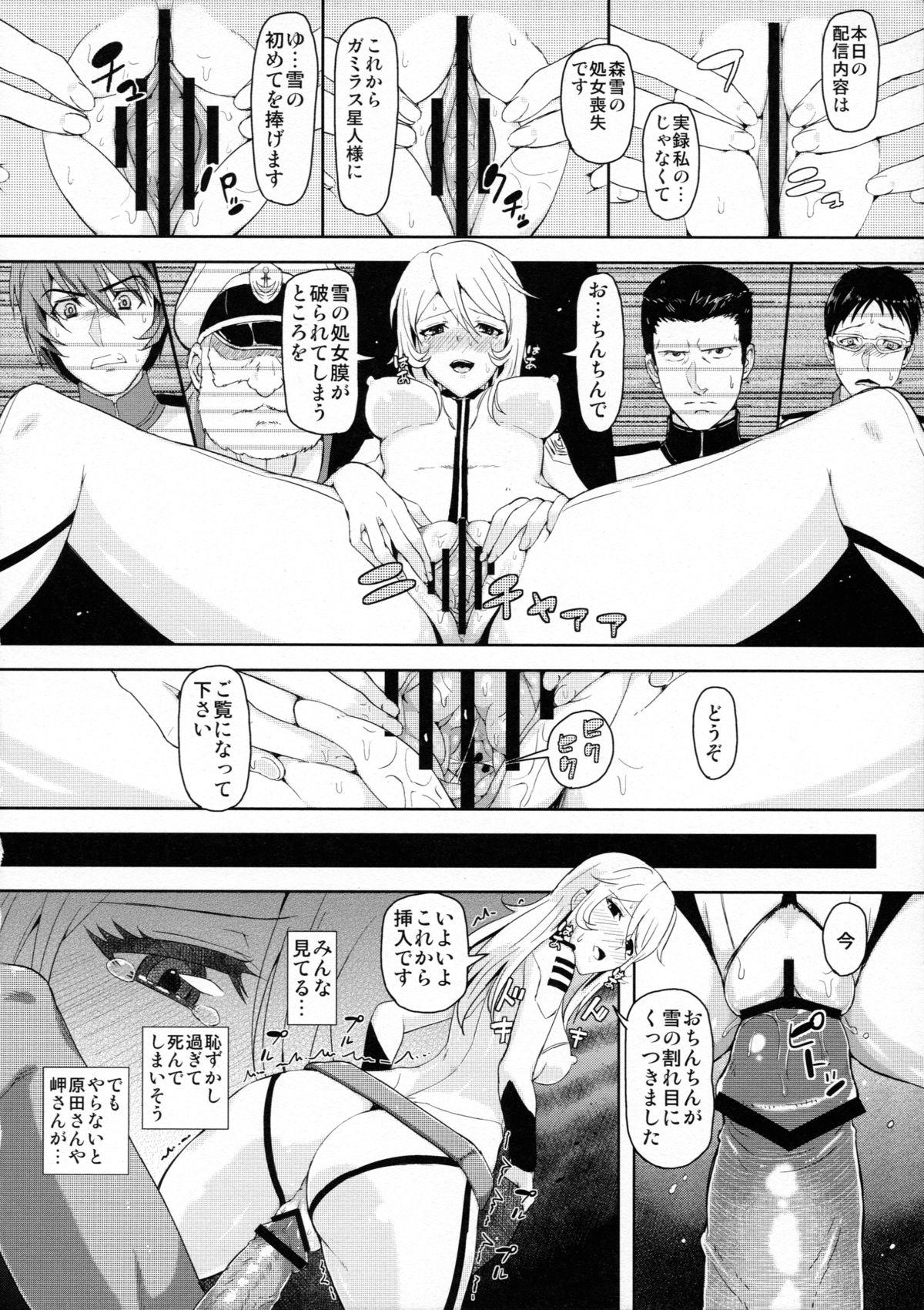 Natural Tits Teron no Ryoshuu - Space battleship yamato Pack - Page 14