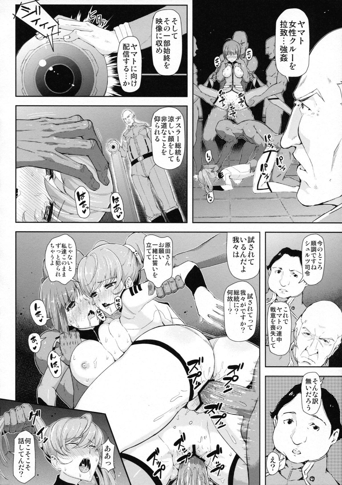 Nalgas Teron no Ryoshuu - Space battleship yamato Tied - Page 4