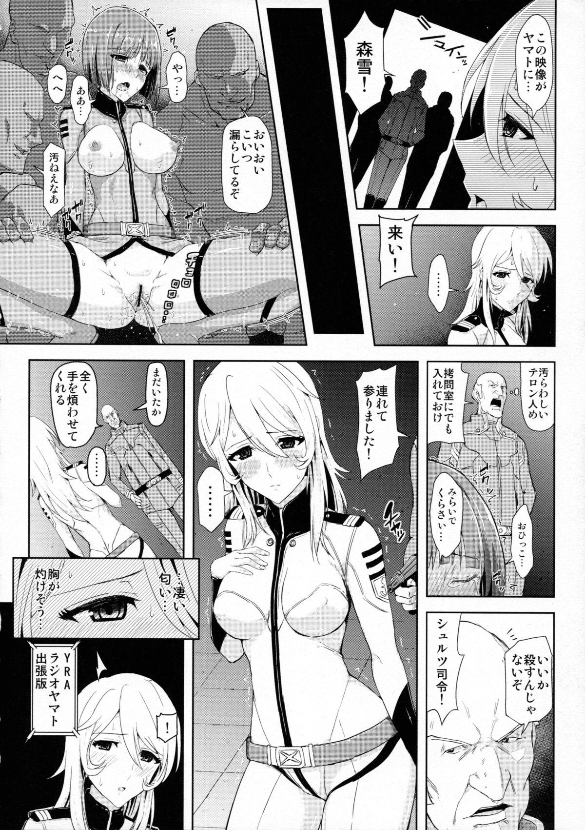 Brazilian Teron no Ryoshuu - Space battleship yamato Futa - Page 6