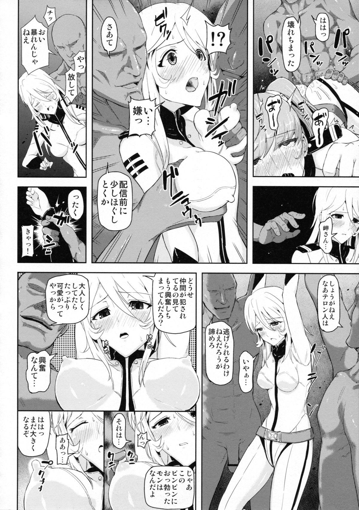 Gloryholes Teron no Ryoshuu - Space battleship yamato Sucks - Page 8