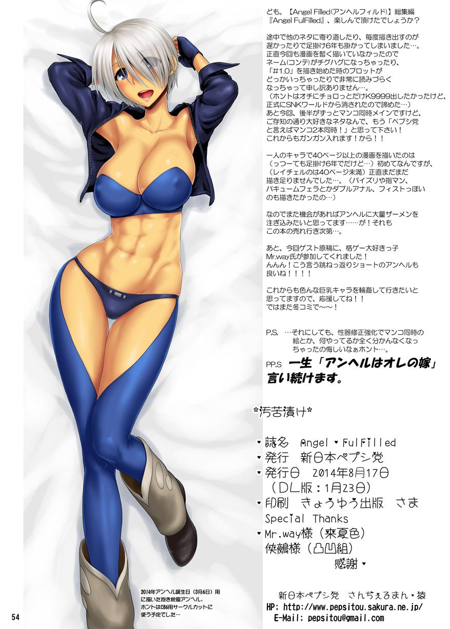 Domination Angel FulFilled - King of fighters Oral Sex - Page 54
