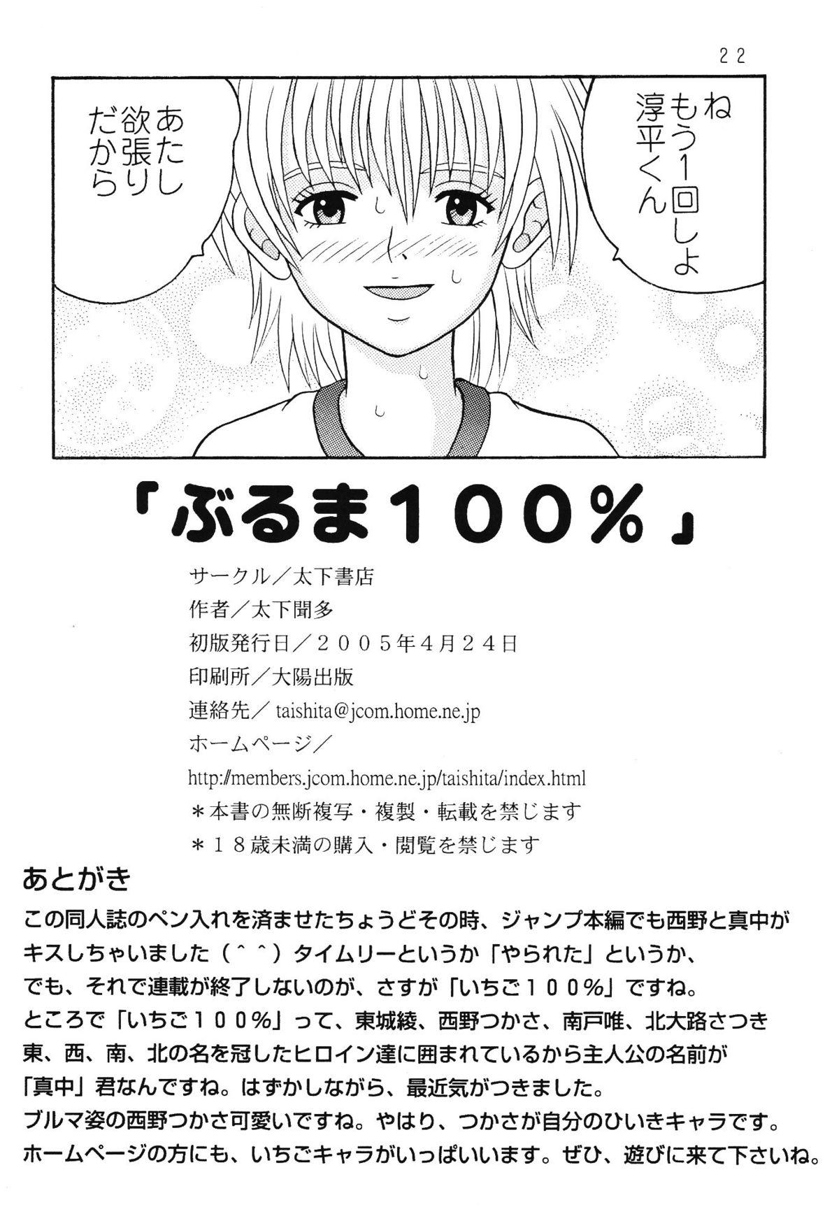 Tiny Girl Buruma 100% - Ichigo 100 Cornudo - Page 21