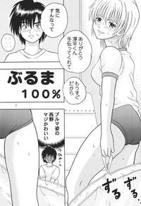 Sex Tape Buruma 100% Ichigo 100 Doggy 2