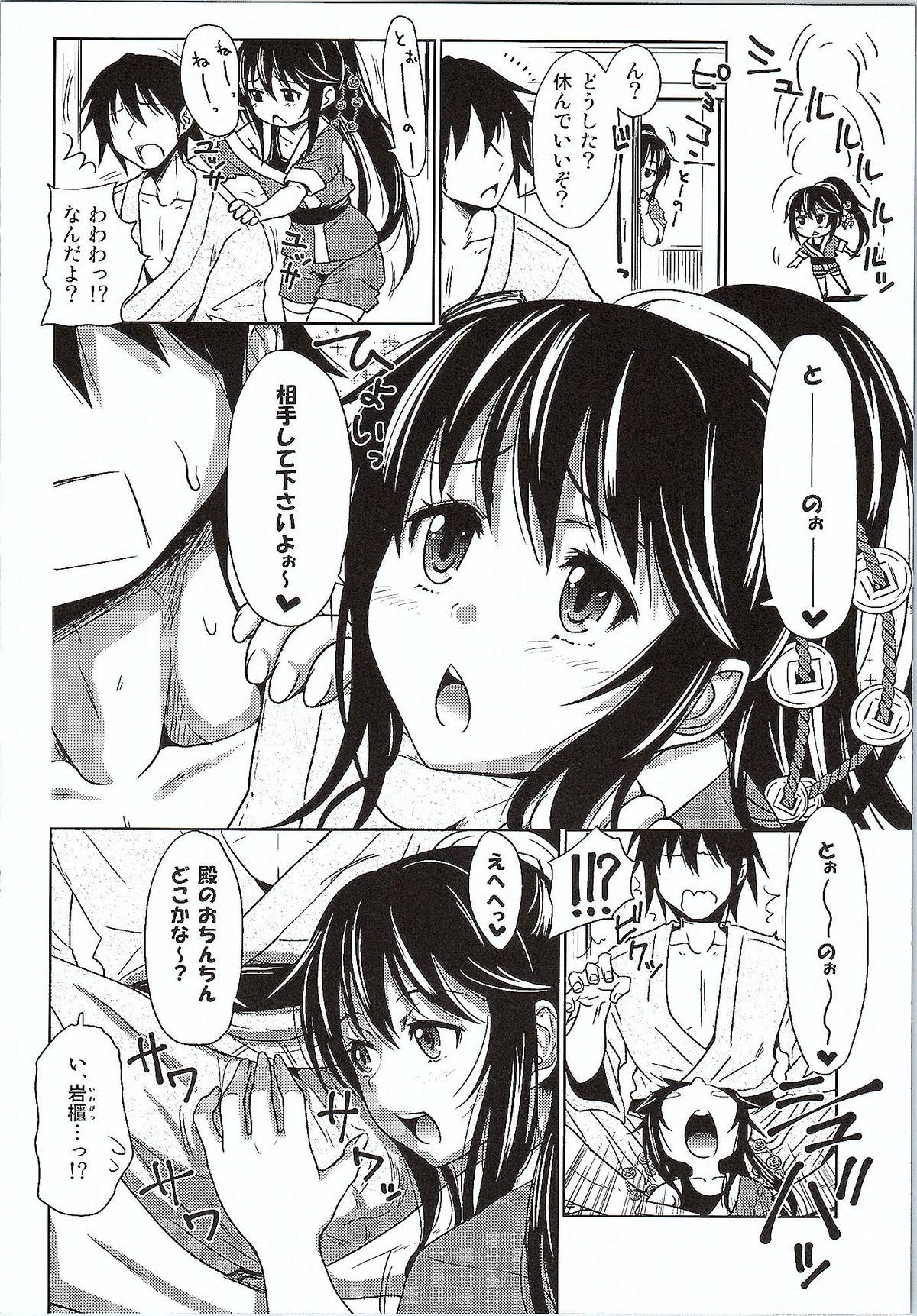Ecchi Tono to Issho ni Chikujou shichau? - Oshiro project Hot Women Fucking - Page 13