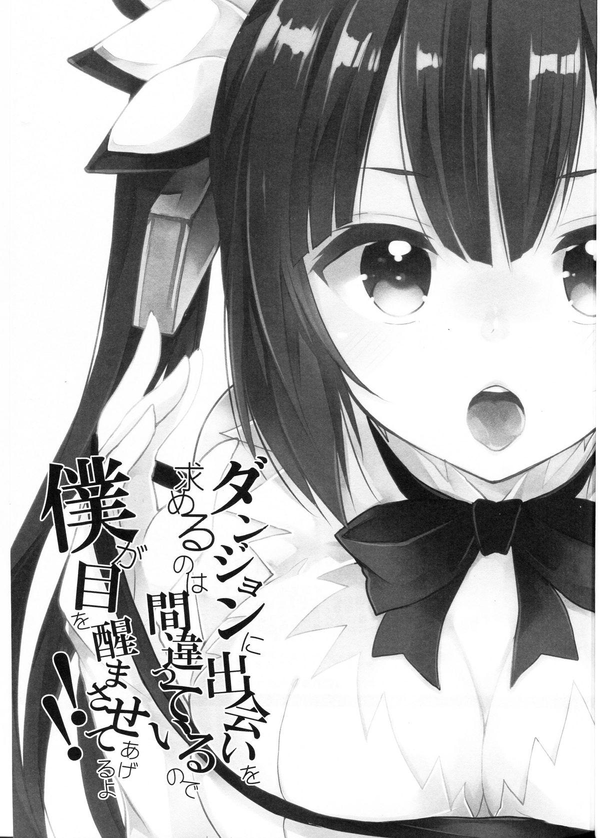 Sucking Dungeon ni Deai o Motomeru no wa Machigatteiru no de Boku ga Me o Samasasete ageru yo!! - Dungeon ni deai o motomeru no wa machigatteiru darou ka Gaysex - Page 2