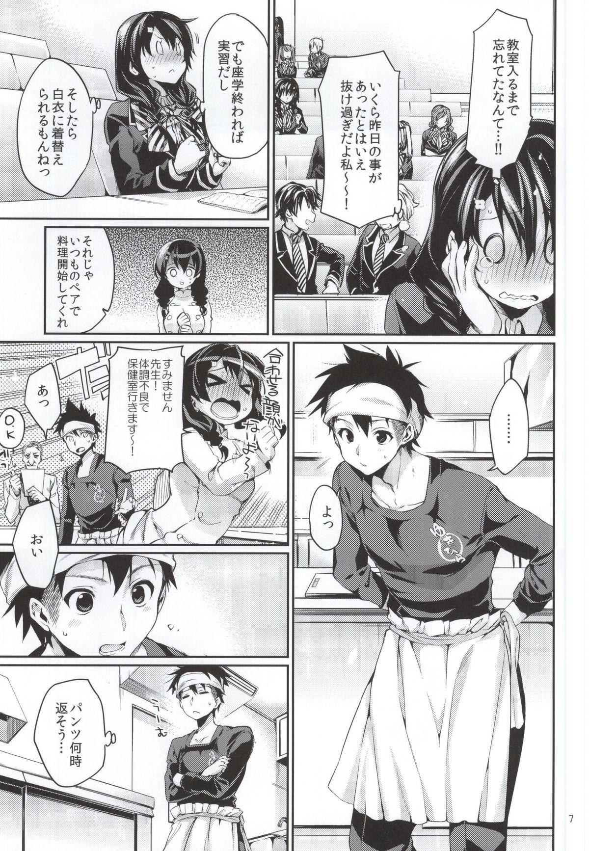 Penetration Houkago Hospitality 2 - Shokugeki no soma Nasty - Page 4
