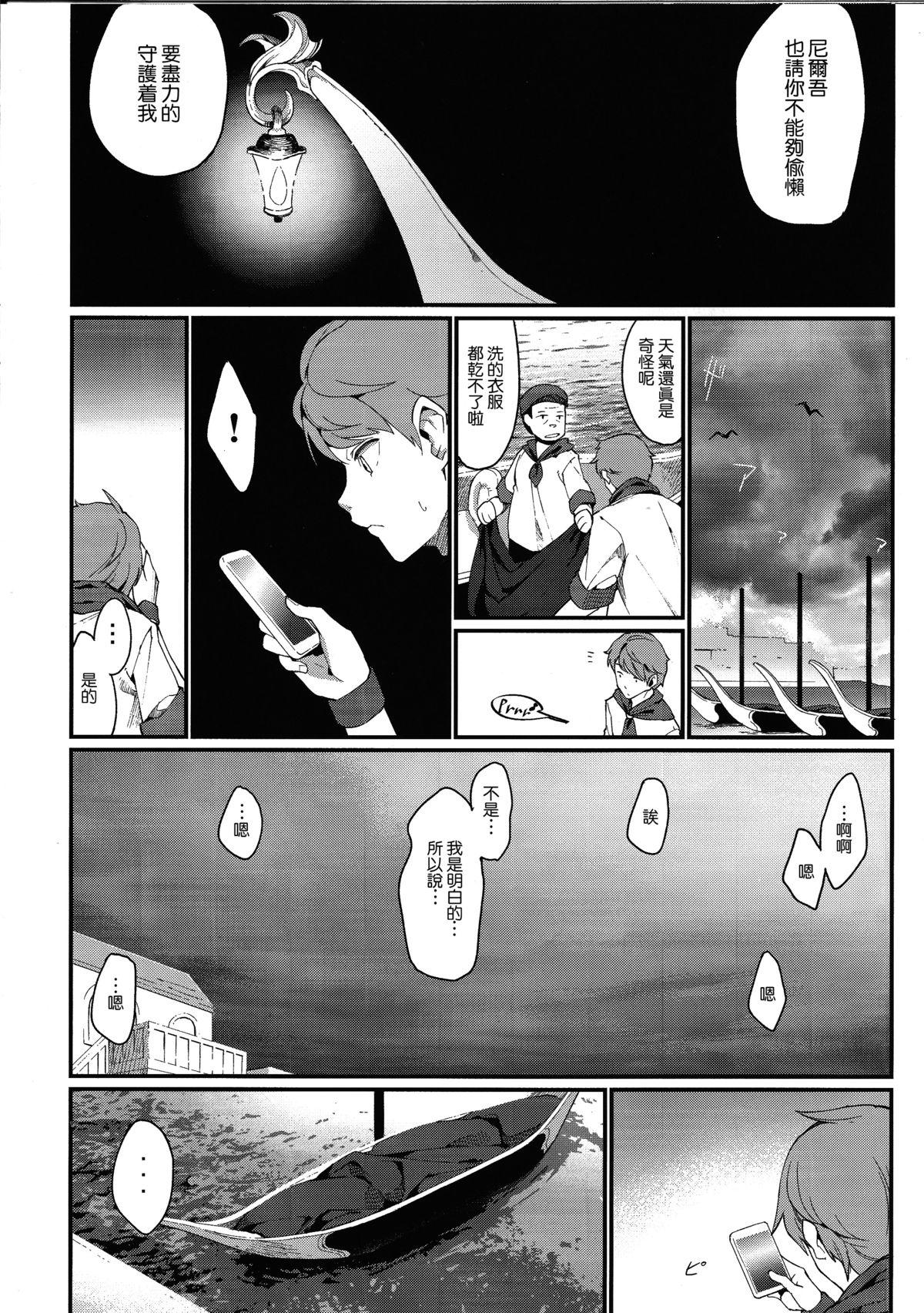 Ajin Shoujo-tan Vol. 5 11