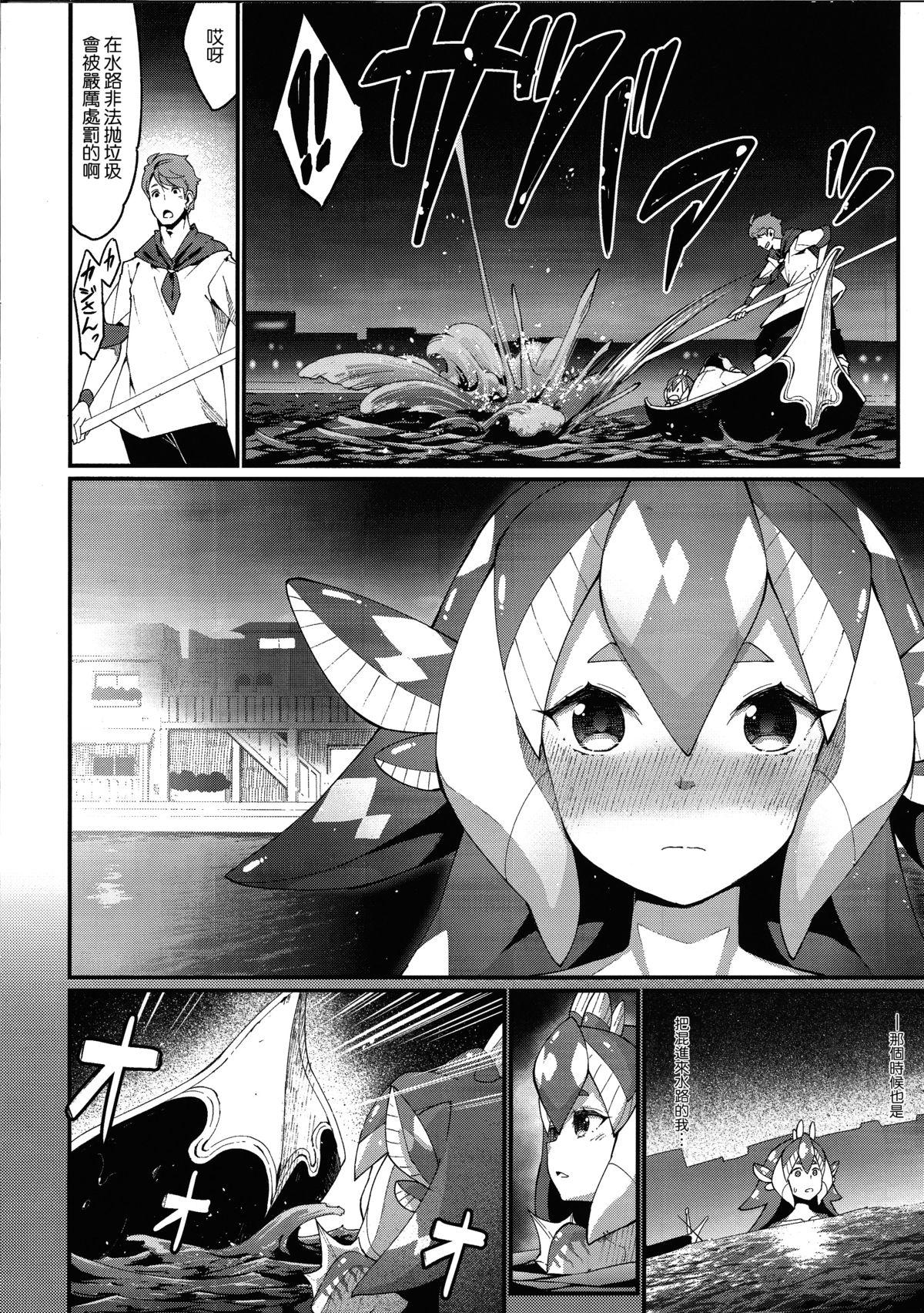 Butt Ajin Shoujo-tan Vol. 5 Pau - Page 8
