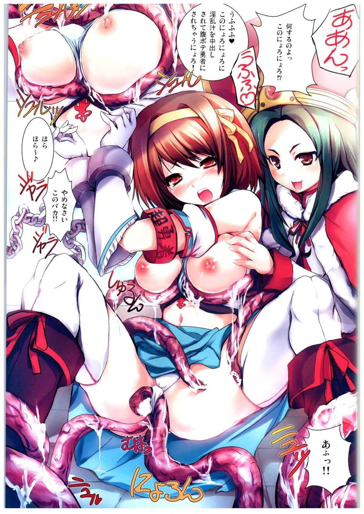 Tattooed ARE Full Color Manga Soushuuhen Nagato - The melancholy of haruhi suzumiya Swing - Page 8