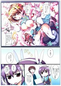 ARE Full Color Manga Soushuuhen Nagato 9