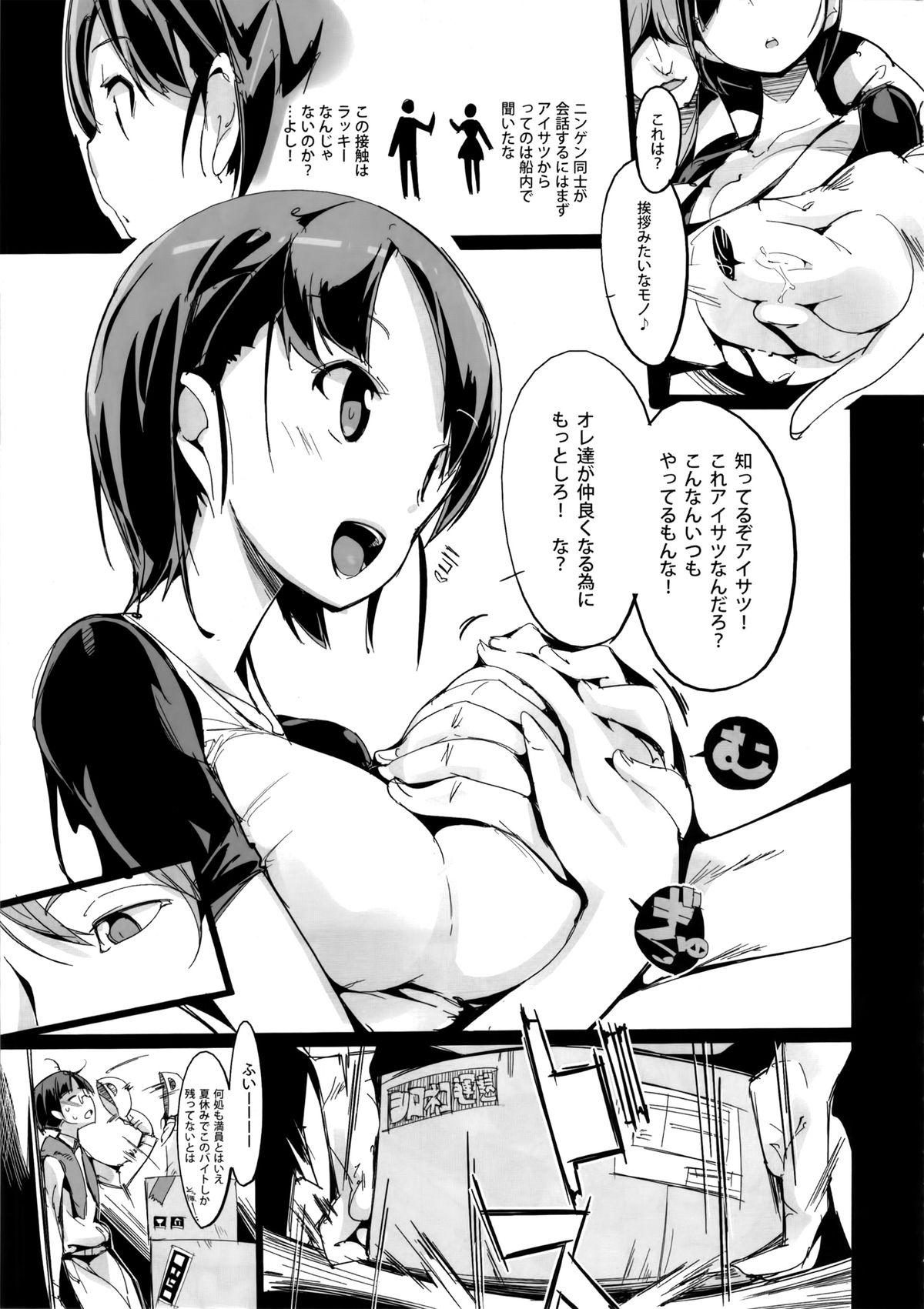 Gay Blackhair Popuni Kei Joshi Panic! Sexy - Page 8