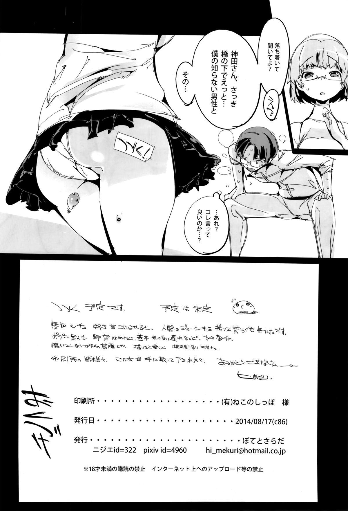 Piroca Popuni Kei Joshi Panic! Bigbooty - Page 29