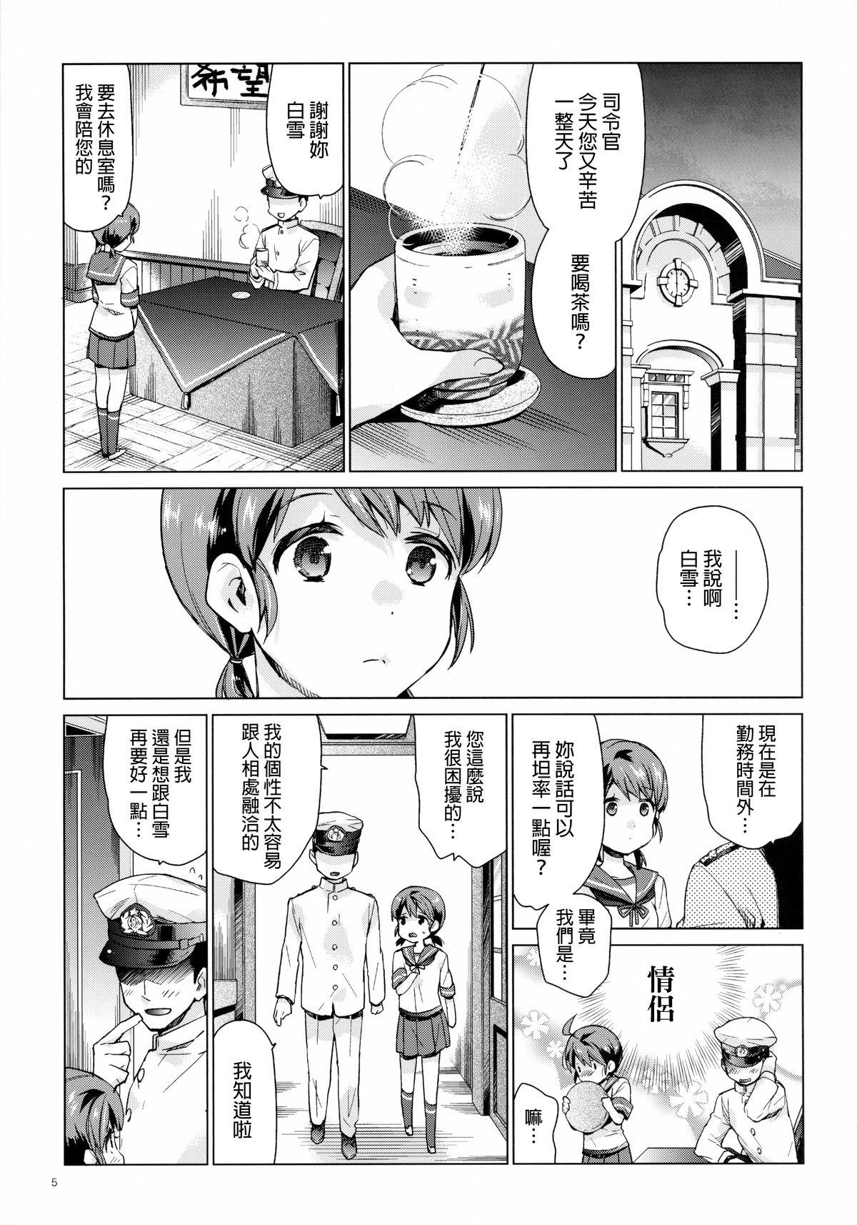 Foursome Shirayuki to Koi suru Hibi 2 - Kantai collection Spreadeagle - Page 4