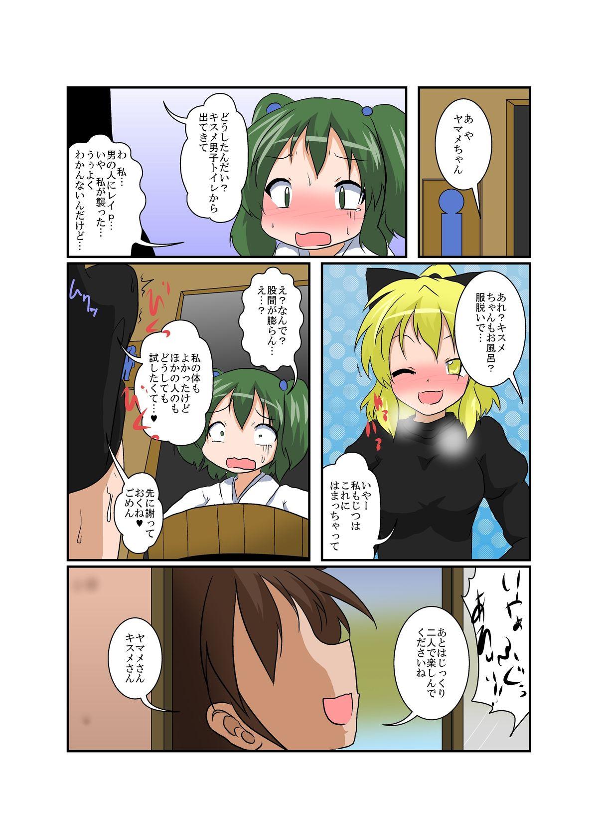 Real Orgasms Touhou TS monogatari - Touhou project Asses - Page 19