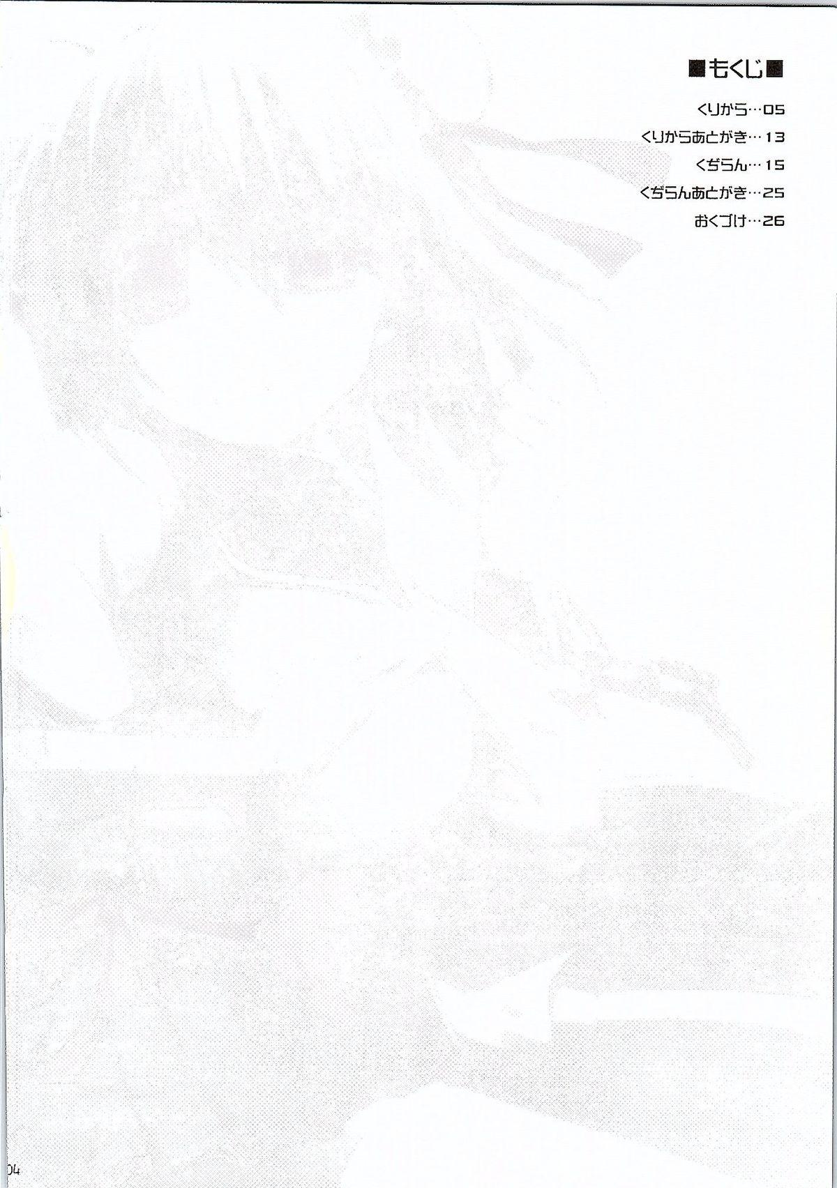 (C82) [TOYBOX, Kujira Logic (Kurikara, Kujiran)] Gensou-kyou Chichi Zukan - Sen (Touhou Project) 2