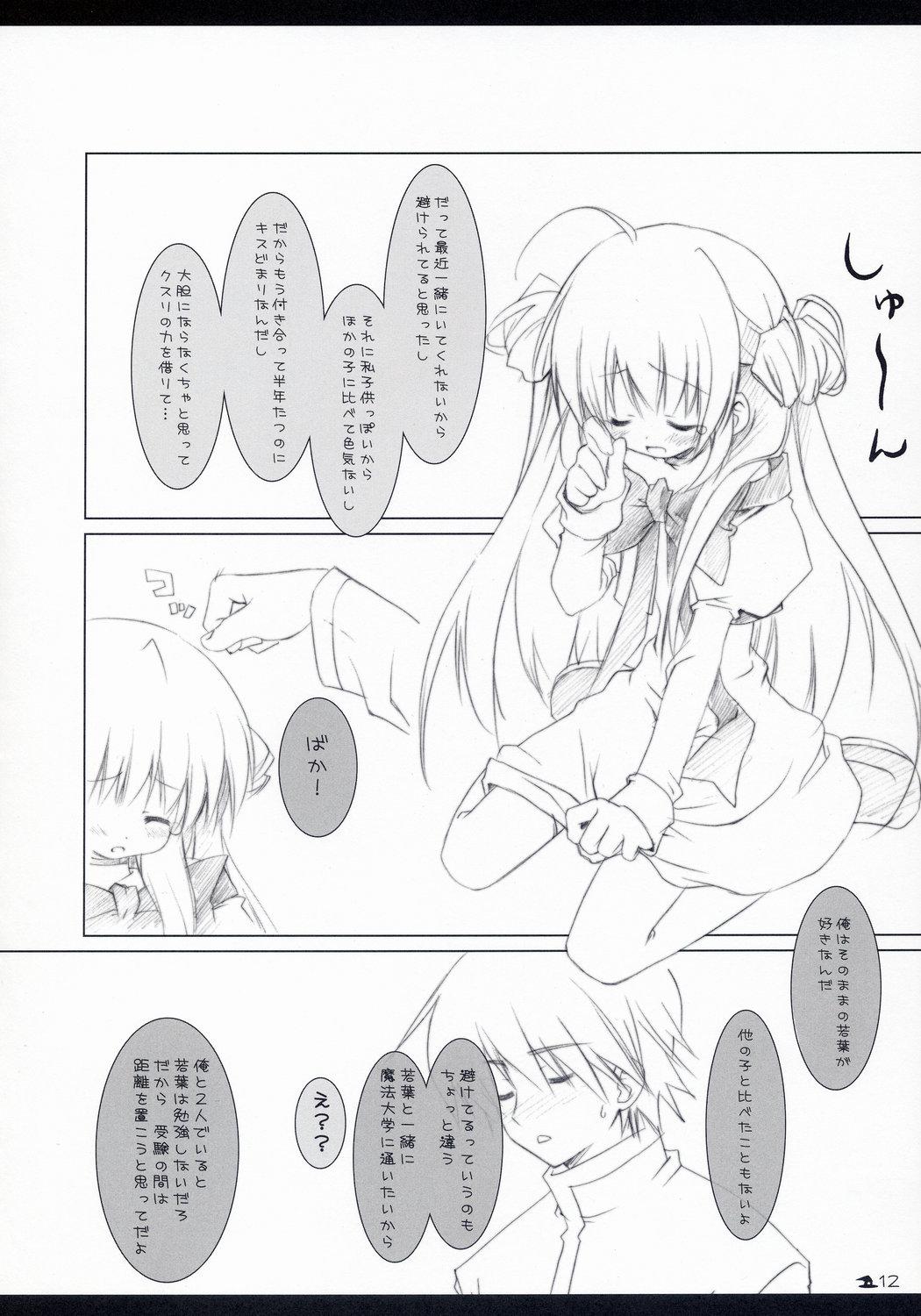 Teens Neko to Wakaba to Mahou no Hon Hard Porn - Page 11