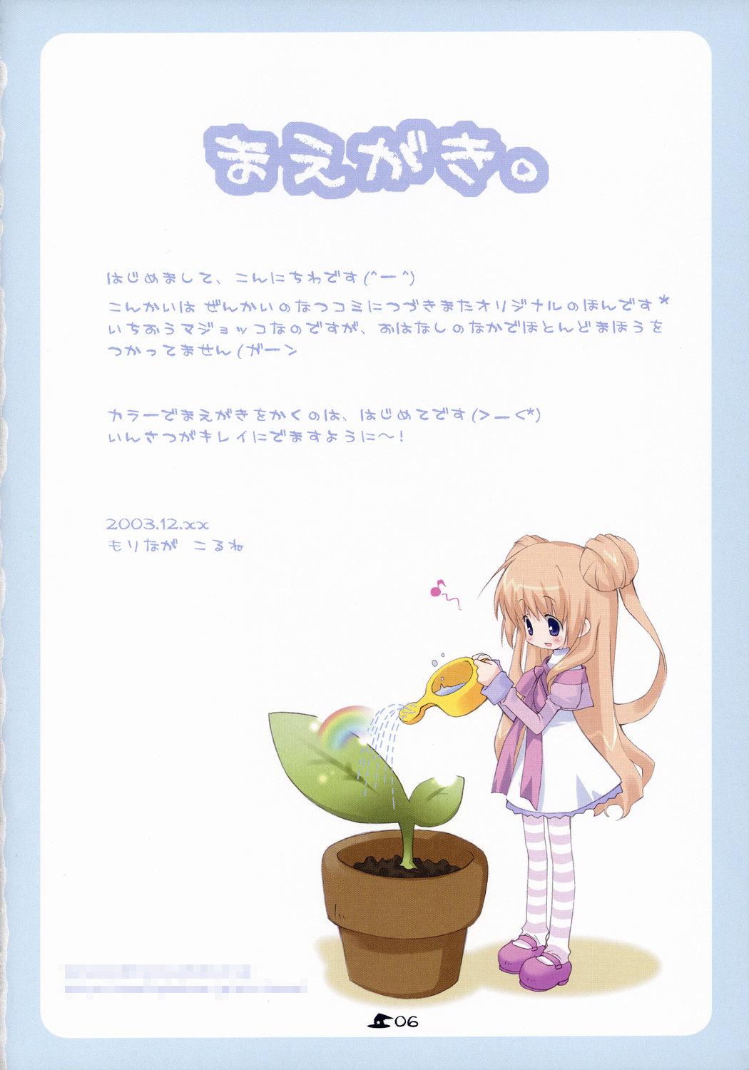 Fetiche Neko to Wakaba to Mahou no Hon Asiansex - Page 5