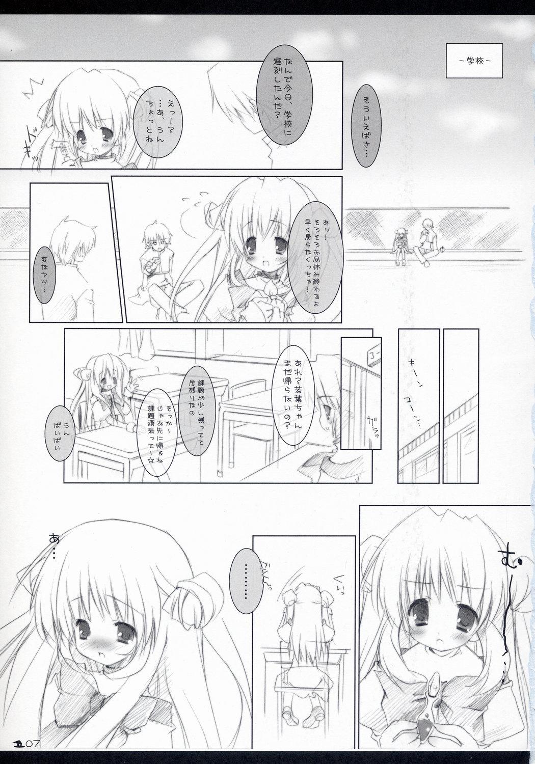 Suckingdick Neko to Wakaba to Mahou no Hon Bj - Page 6