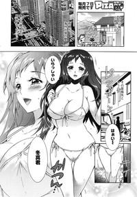 Stripping Sanshimai No Omocha  Weird 5