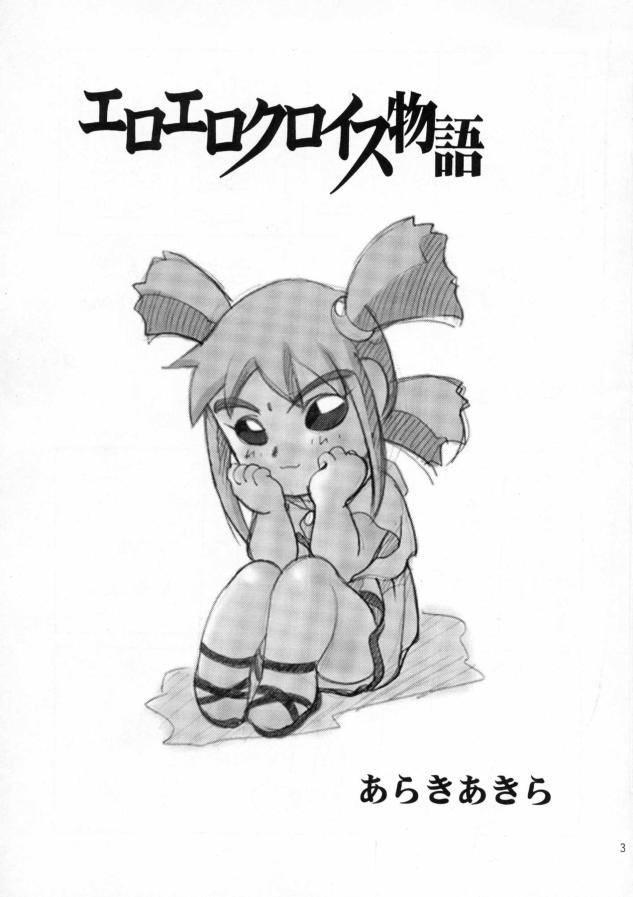 Smoking EroEroCrois Monogatari - Popolocrois Solo Girl - Page 2