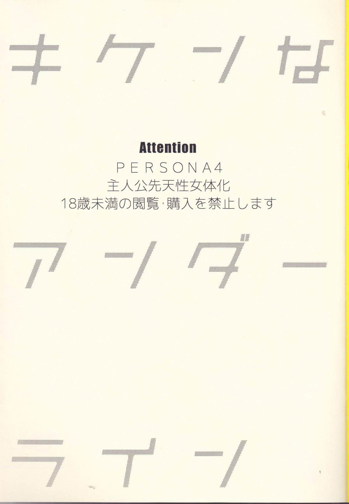 Hard Kiken na Underline - Persona 4 Animation - Page 2
