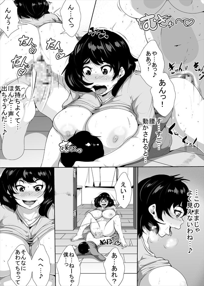 Big Cocks Sex ni dada Hamari suru Ane to Otouto Trap - Page 10