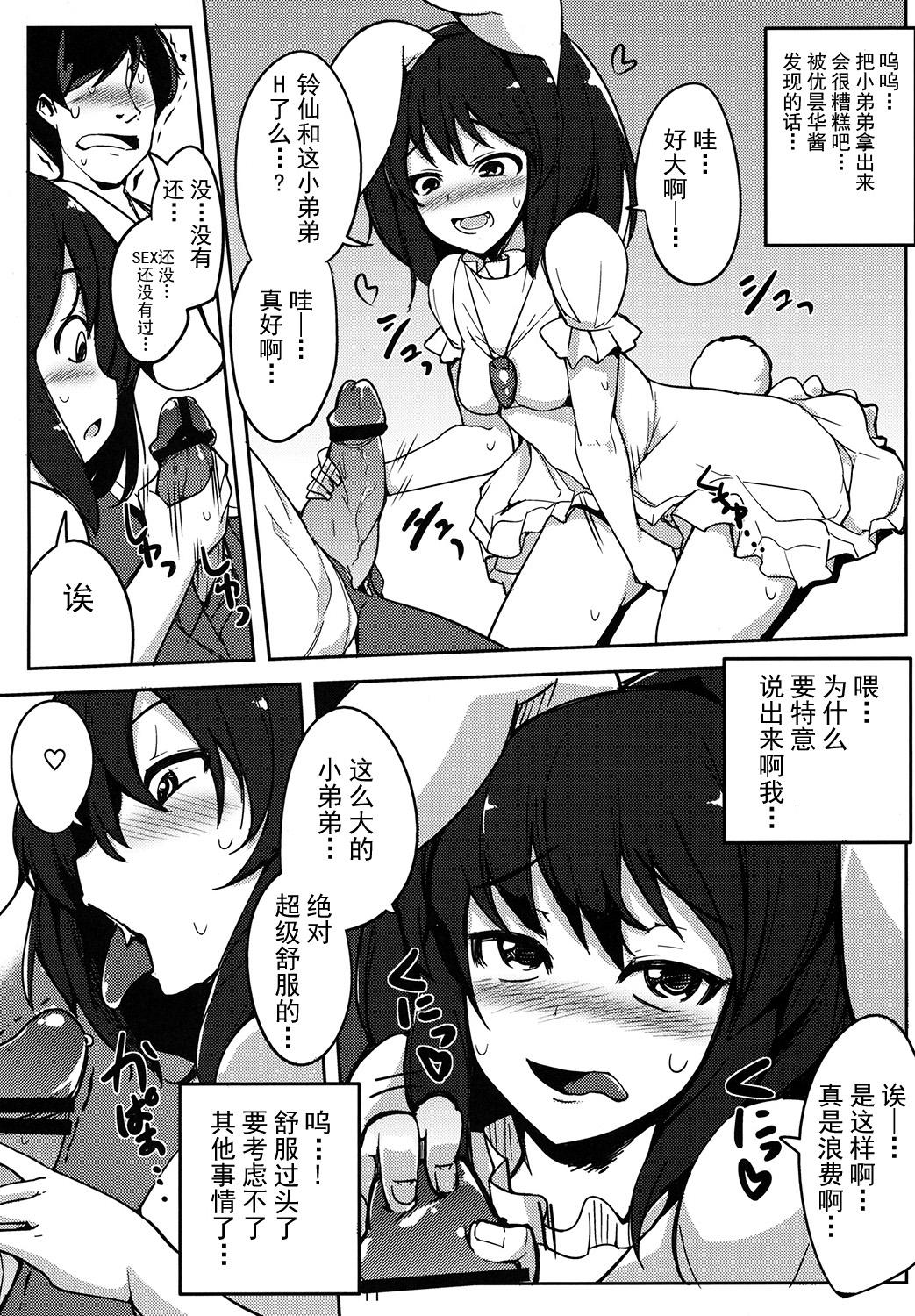 Amateur Porno Kanojo ga Iru noni Uwaki Shite Tewi-chan to Sex Shita - Touhou project Big Boobs - Page 11