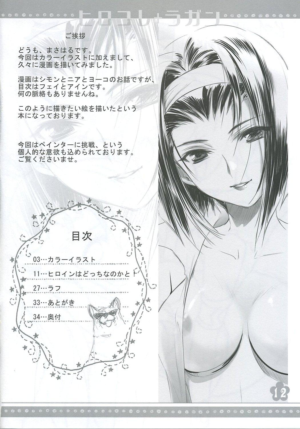 Female Domination Hirokore + Ragan - Tengen toppa gurren lagann Massages - Page 11
