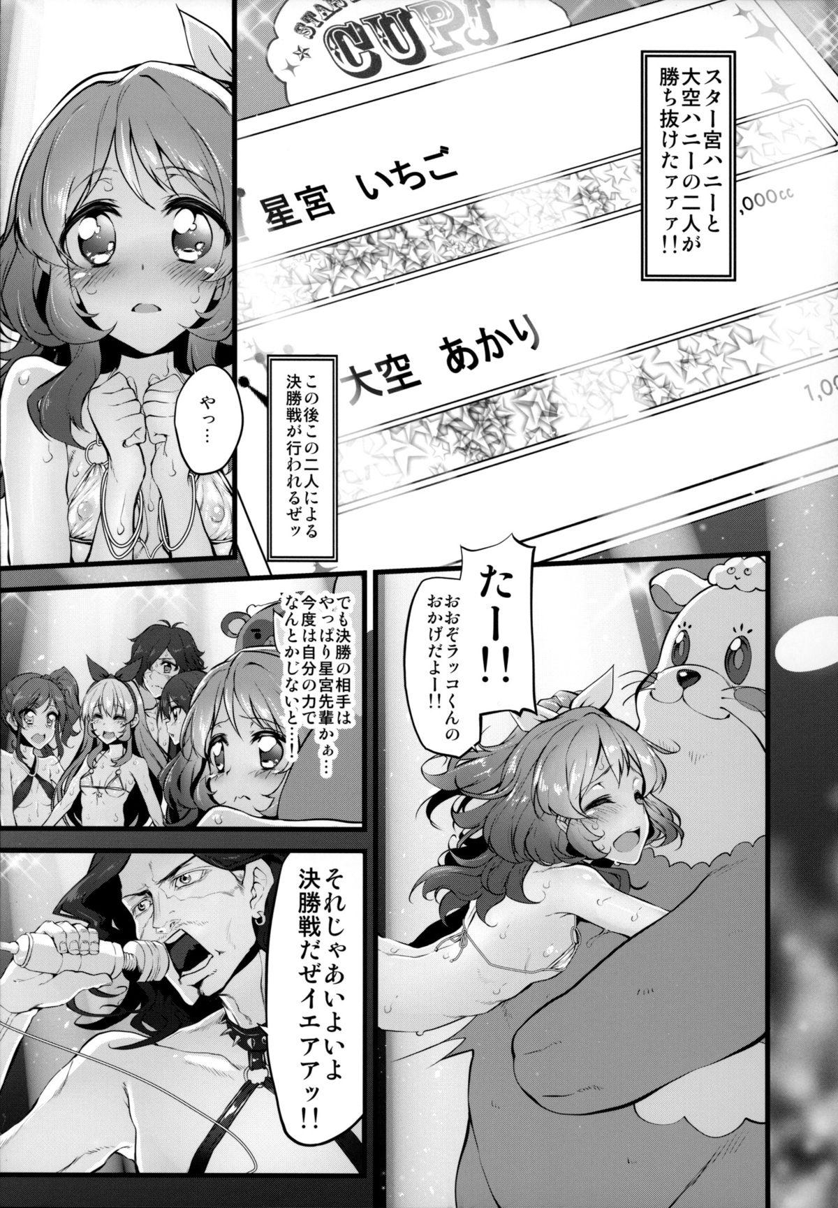 Amatures Gone Wild Marked-girls Vol. 6 - Aikatsu Czech - Page 14