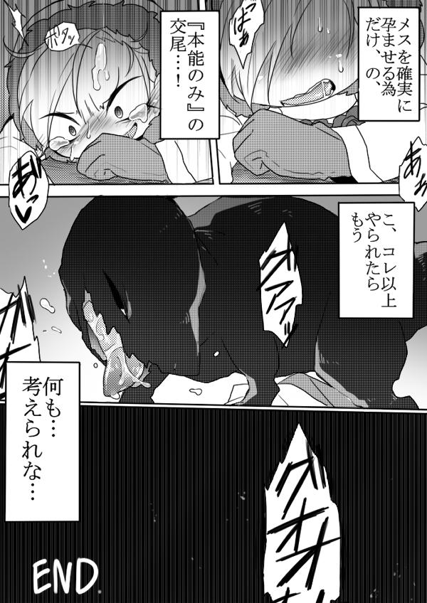 Furry Kyouryuu to Ferdinand Hakushi Tsume - Jojos bizarre adventure Teamskeet - Page 28