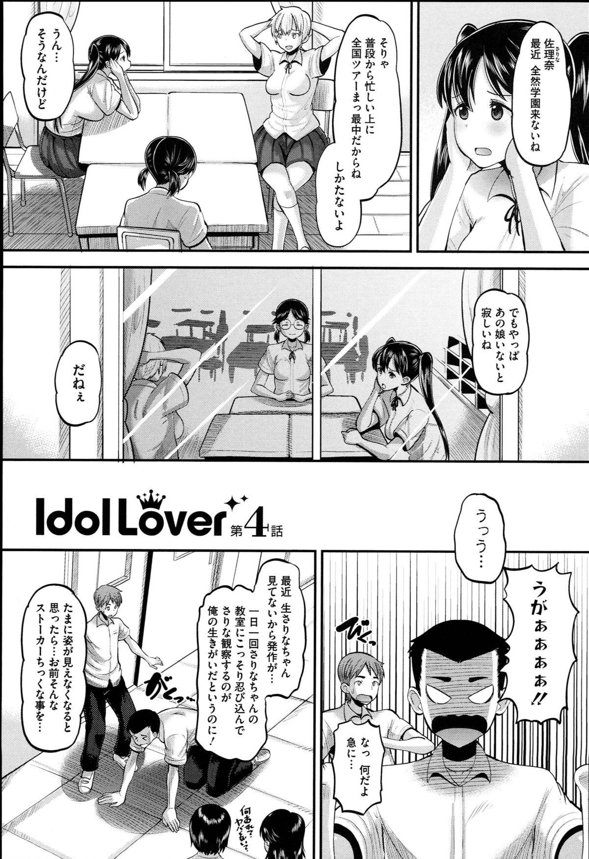 Idol Lover 66