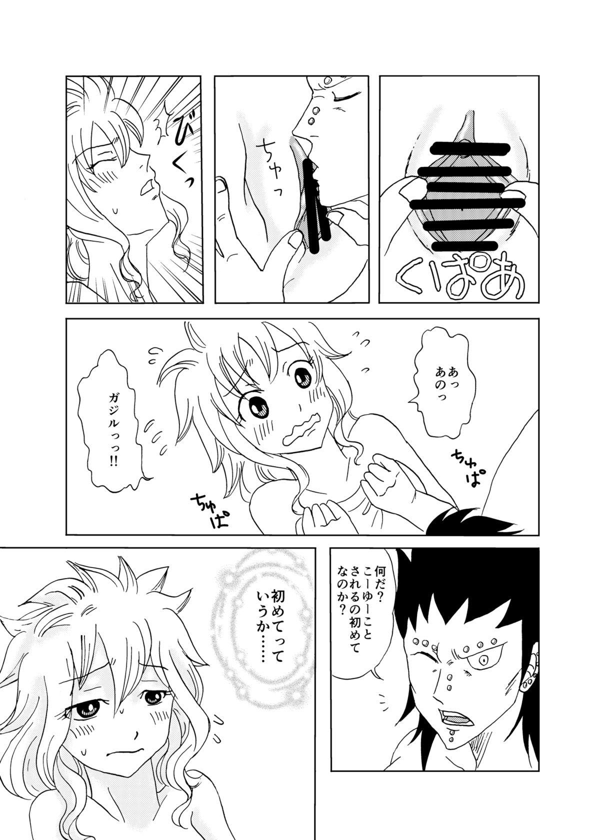 Leather GajeeLevy Manga - Fairy tail Thong - Page 7