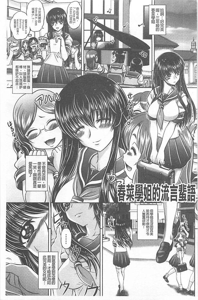 [Kaname Aomame] Soku Baku Kan - Kurokami Shoujo to Shimai to Tenshi-chan [Chinese] 163