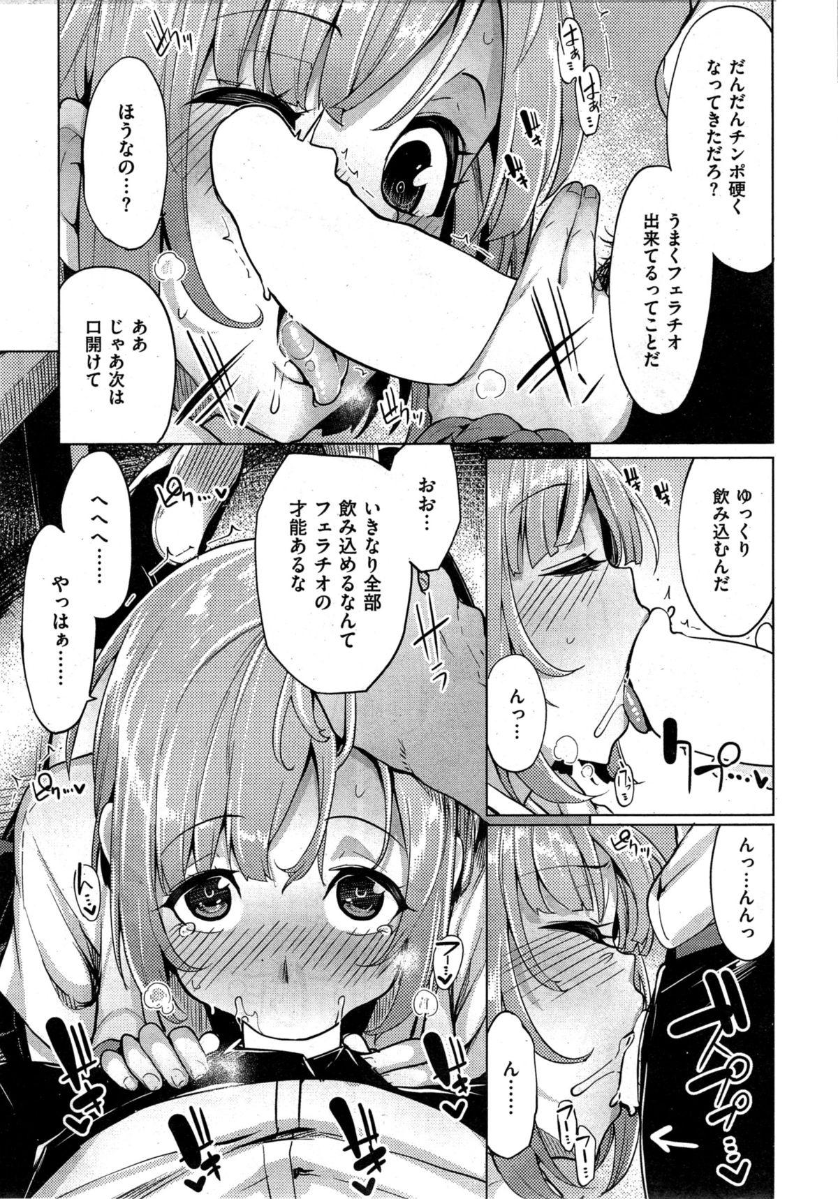 Glasses COMIC Kairakuten BEAST 2015-07 Blowing - Page 11