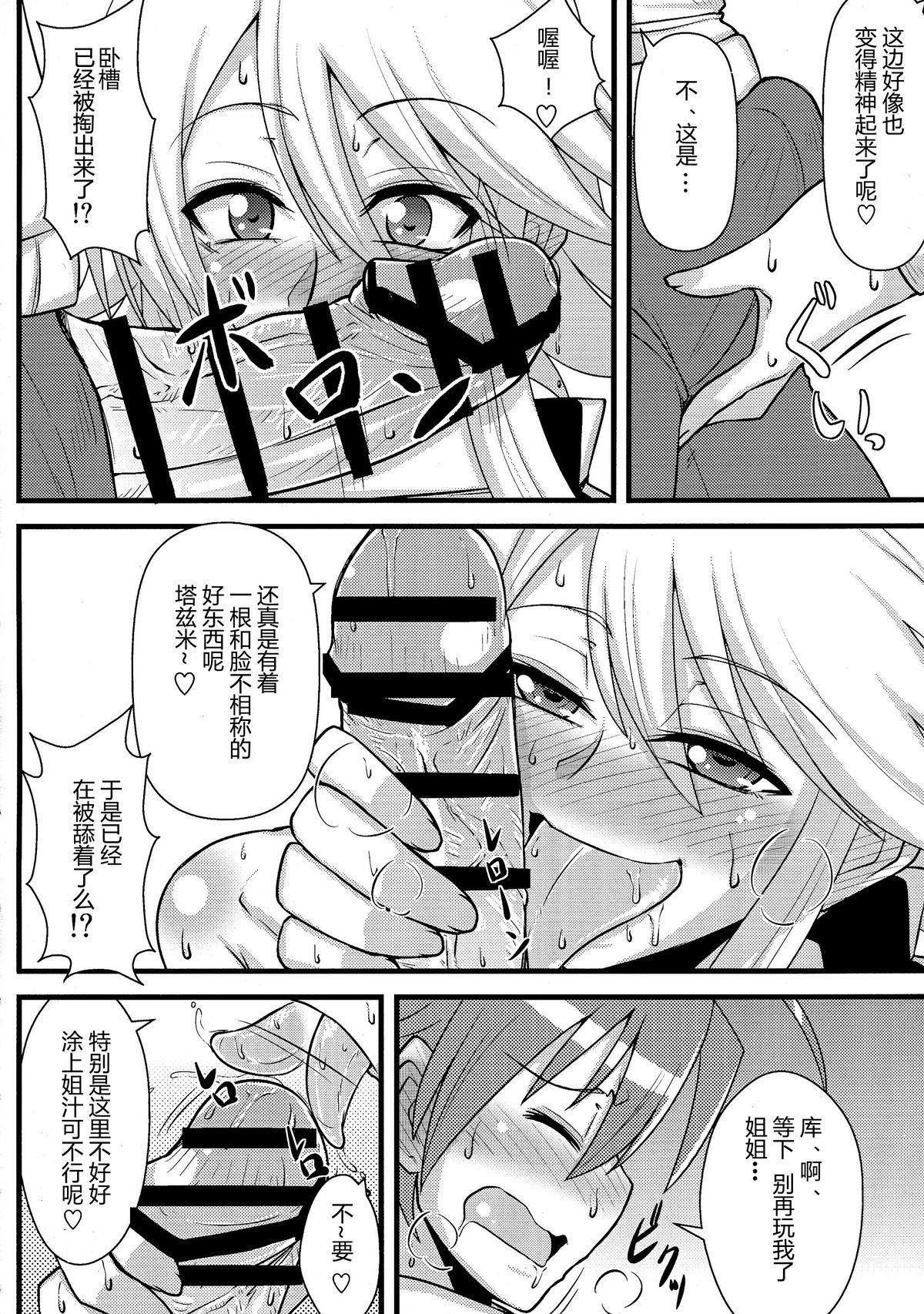 Grande Nee-san Route o Kill - Akame ga kill Gay Kissing - Page 8